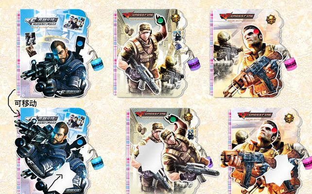 投捕默契建 投捕默契建