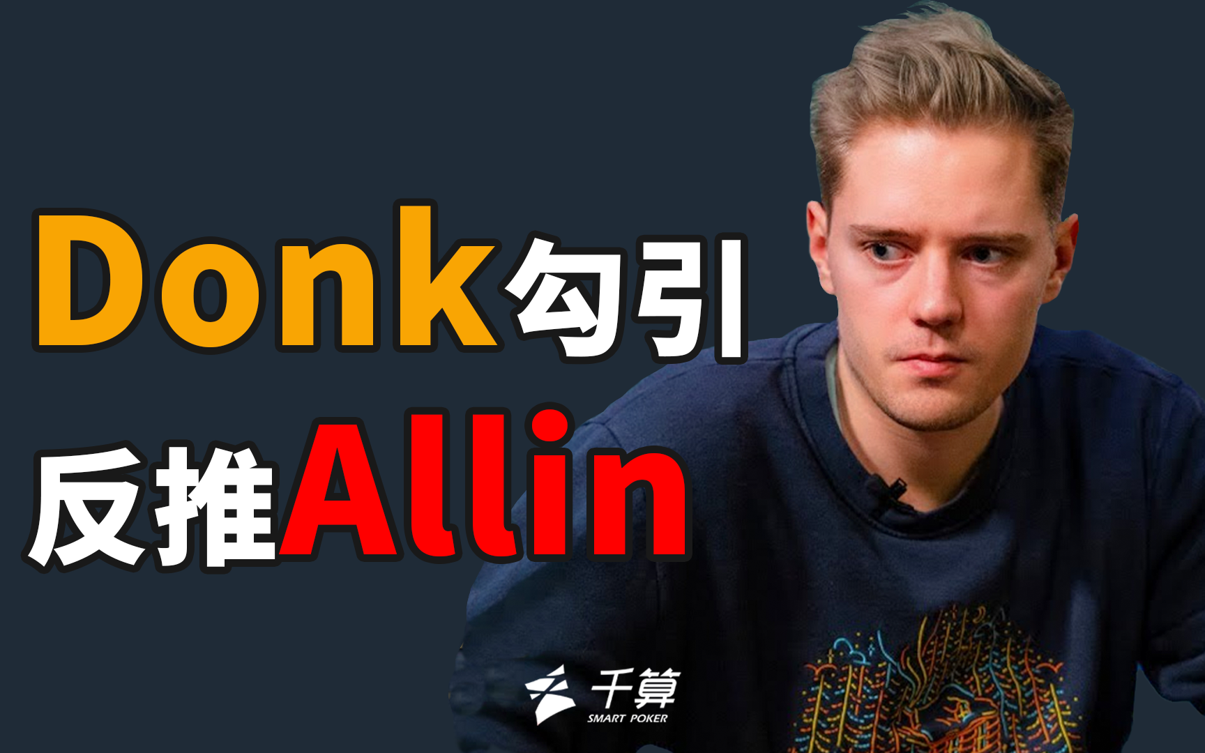 定式进攻找
