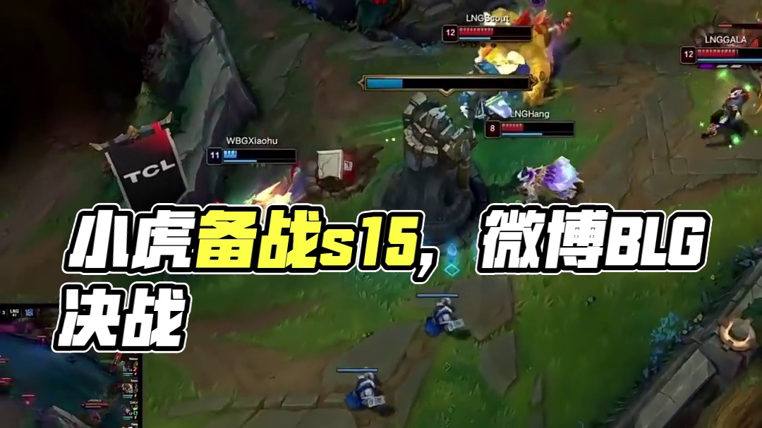 王皓马琳带