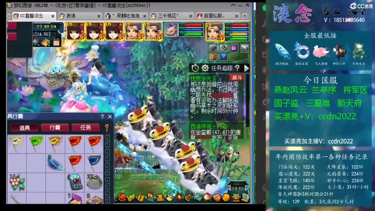 季后赛对位